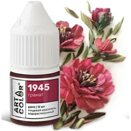 1945.Краситель водораств. гелевый пищевой Гранат, 12 мл, Art Color