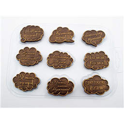 Форма для шоколада Тексты Герой