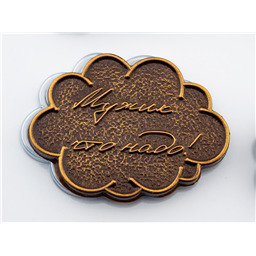 Форма для шоколада Тексты Герой