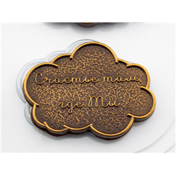 Форма для шоколада Тексты Ты лучшая