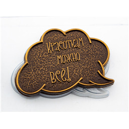 Форма для шоколада Тексты Ты лучшая