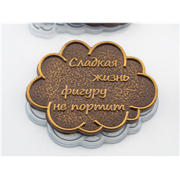 Форма для шоколада Тексты Ты лучшая