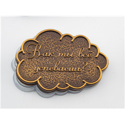 Форма для шоколада Тексты Ты лучшая