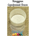 Кандурин Серебряный блеск, Германия, 5 гр