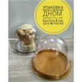 Купольная золотая упаковка, диаметр 8,2 см, высота 9 см