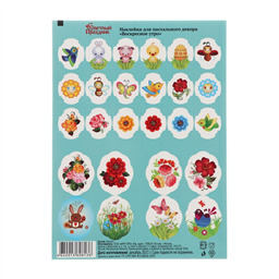 Наклейки для декора Воскресное утро (26 шт)