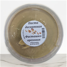 Паста десертная Фисташко-ореховая, концентрированная,100 г