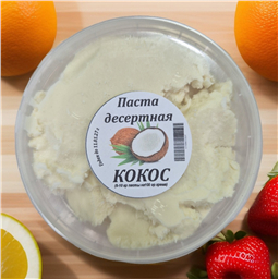 Паста десертная Кокос, концентрированная,100 г