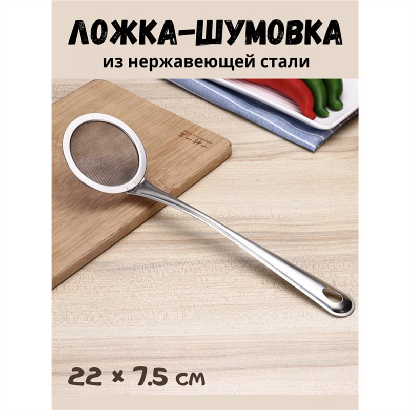 Ложка - шумовка (для Джус Бабл, для снятия пены) ,  24×7.5 см