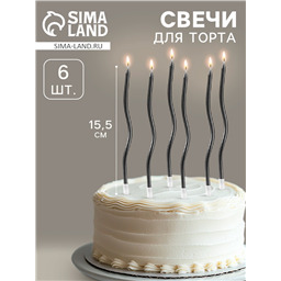 Свечи для торта Серпантин 6 шт, черные, 15,5 см