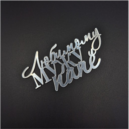 Топпер Любимому Мужу и Папе, серебро