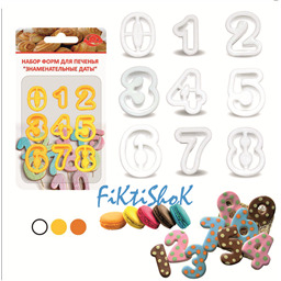 Вырубки Цифры, пластик, высота 4,5 см