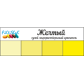 Желтый - сухой жирораст.краситель, 5 гр